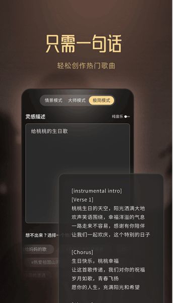 MuseAI app下载 MuseAI(音乐ai创作神器) v2.21.1 安卓高级版官方下载
