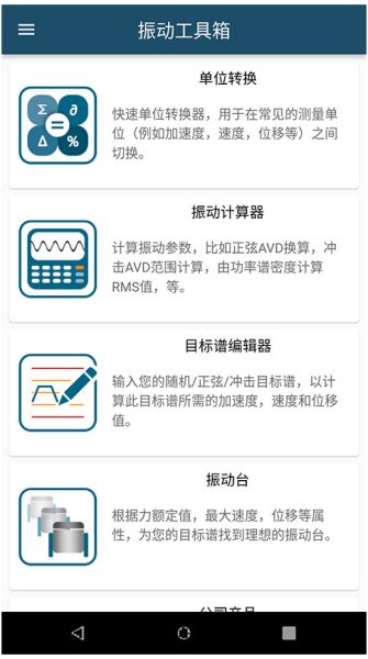 振动工具箱APP下载 振动工具箱 v1.1.4 安卓版官方下载