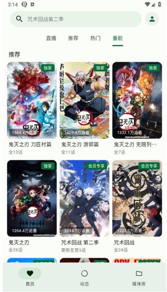 PiliPala app下载 PiliPala(b站第三方客户端) v1.0.7 安卓版官方下载
