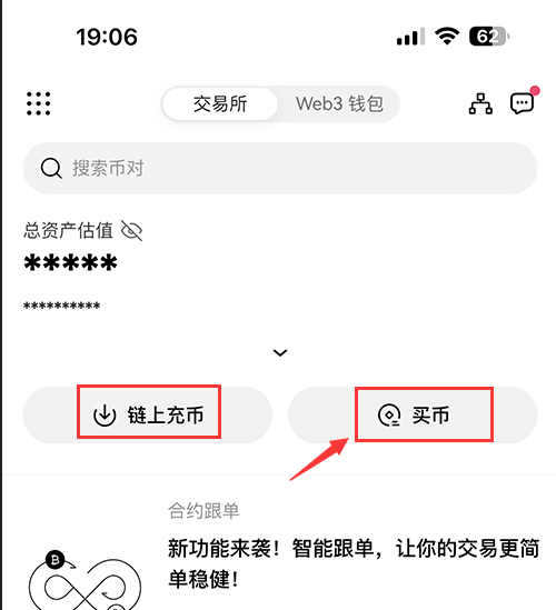欧意如何快捷买币?欧意快捷买币操作流程方法