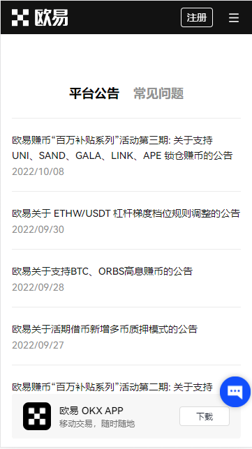 易欧数字货币比特币appV4.052_欧意狗狗币交易app-第2张图片-欧意下载