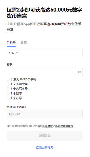 易欧数字货币交易中心appV6.083_okay钱包app-第2张图片-欧意下载