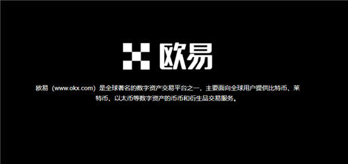 易欧数字货币交易中心appV1.1.22_欧意。-第1张图片-欧意下载