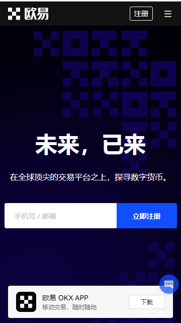 易欧平台appV6.0.48_易欧比特交易所-第2张图片-欧意下载