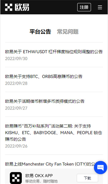 易欧平台appV6.0.48_易欧比特交易所-第3张图片-欧意下载