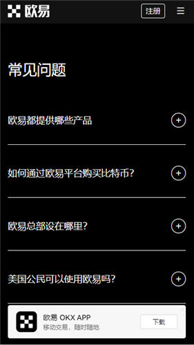 易欧可以买瑞波币平台V6.010_okay苹果手机okpay-第2张图片-欧意下载