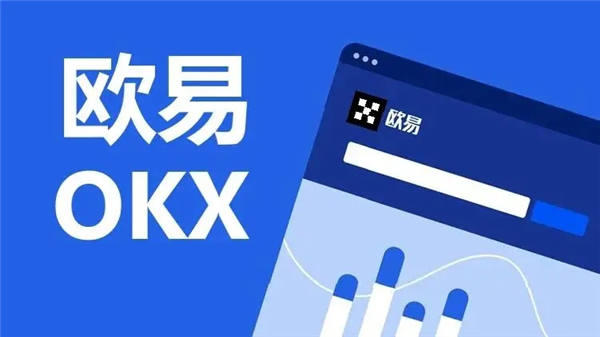 易欧比特交易所V1.050_ok 交易-第1张图片-欧意下载