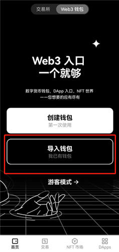 易欧比特交易所V1.050_ok 交易-第2张图片-欧意下载