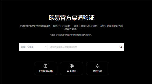易欧比特交易所V6.1.39_易欧平台app-第1张图片-欧意下载