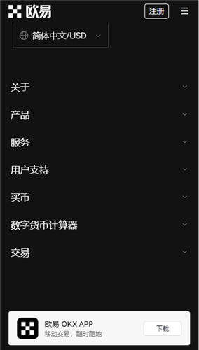 易欧比特交易所V6.1.39_易欧平台app-第3张图片-欧意下载