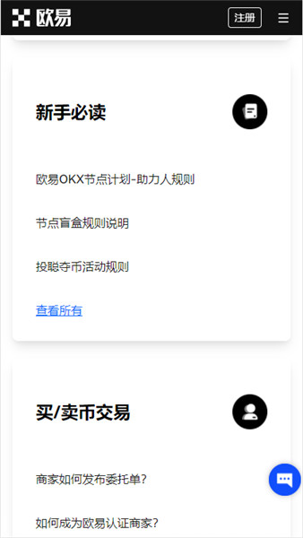易欧玩比特币的软件V6.1.31_易欧货币交易所-第2张图片-欧意下载