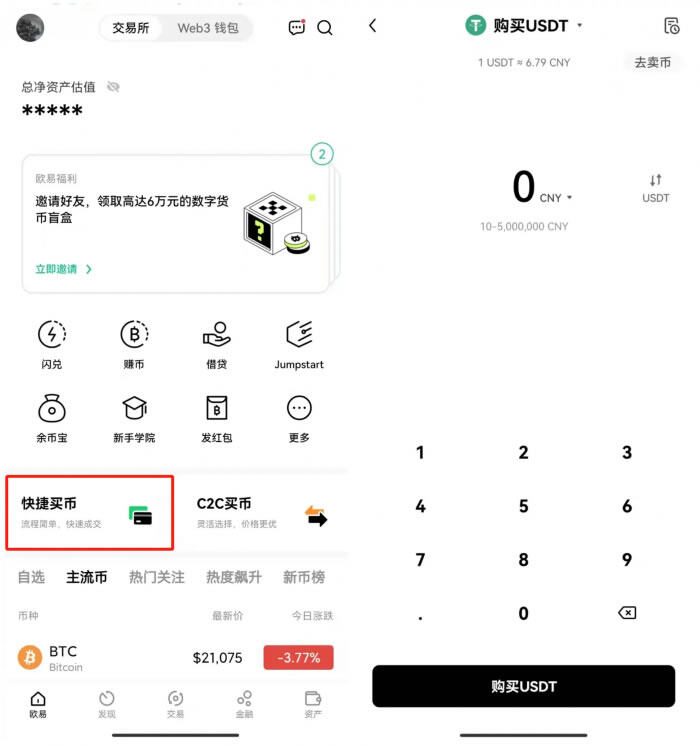 欧yi官方app usdt交易网-第10张图片-欧意下载