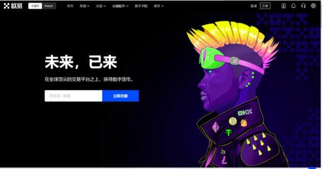 ouyi官网手机版 ouyiapp交易软件-第1张图片-欧意下载