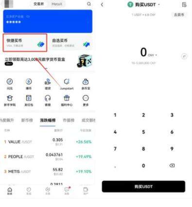 欧义软件 欧义交易网站-第9张图片-欧意下载