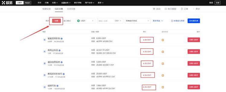 欧意官方网站 usdt交易所app-第10张图片-欧意下载