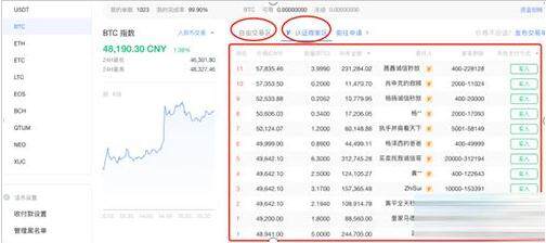 欧yi钱包 欧yiv5.4.2旧版-第11张图片-欧意下载