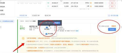 欧yi钱包 欧yiv5.4.2旧版-第12张图片-欧意下载
