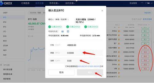 欧yi钱包 欧yiv5.4.2旧版-第13张图片-欧意下载