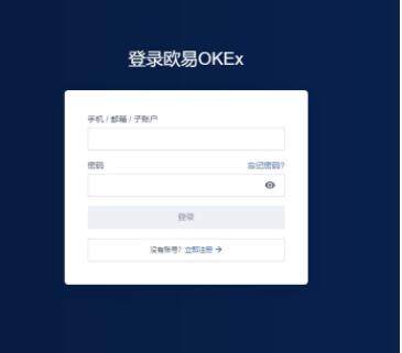 ouyi交易中心链接怎么打开 ouyi交易流程-第10张图片-欧意下载