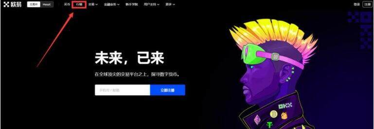 欧yi交易流程 欧yiusdt交易所appv6.0.4官网-第9张图片-欧意下载