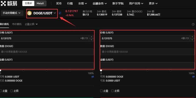 欧yi交易流程 欧yiusdt交易所appv6.0.4官网-第12张图片-欧意下载