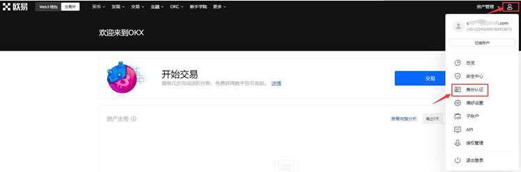 okex如何  okex怎么安装-第11张图片-欧意下载