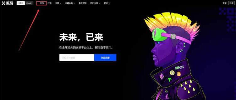 memeBIAN卓app软件中心 meme币交易所app最新安卓-第2张图片-欧意下载