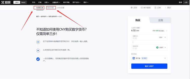 memeBIAN卓app软件中心 meme币交易所app最新安卓-第3张图片-欧意下载