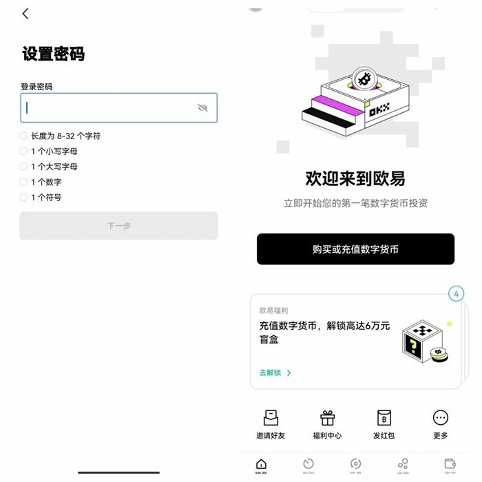 memeBIAN卓app软件中心 meme币交易所app最新安卓-第10张图片-欧意下载