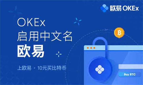 欧意APP交易所官网版 欧意交易所app官方-第1张图片-欧意下载