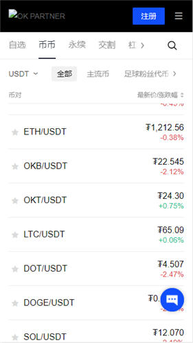 易欧看币的app客户端V4.1.22_oke 官方app-第3张图片-欧意下载