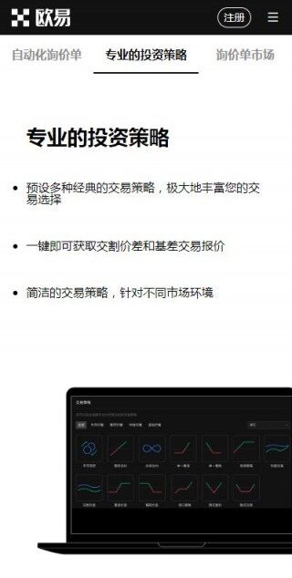 欧意交易所OKTC平台2024-欧意OKTC交易所6月内部版