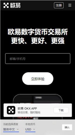 欧意交易所海外版_ok交易所2024v3.1.10