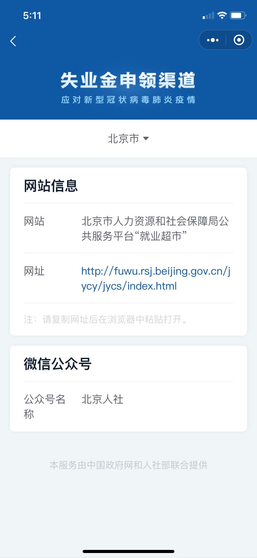 失业金怎么查询到账没有（失业补助金6个月只拿了4个月）-第1张图片-欧意下载