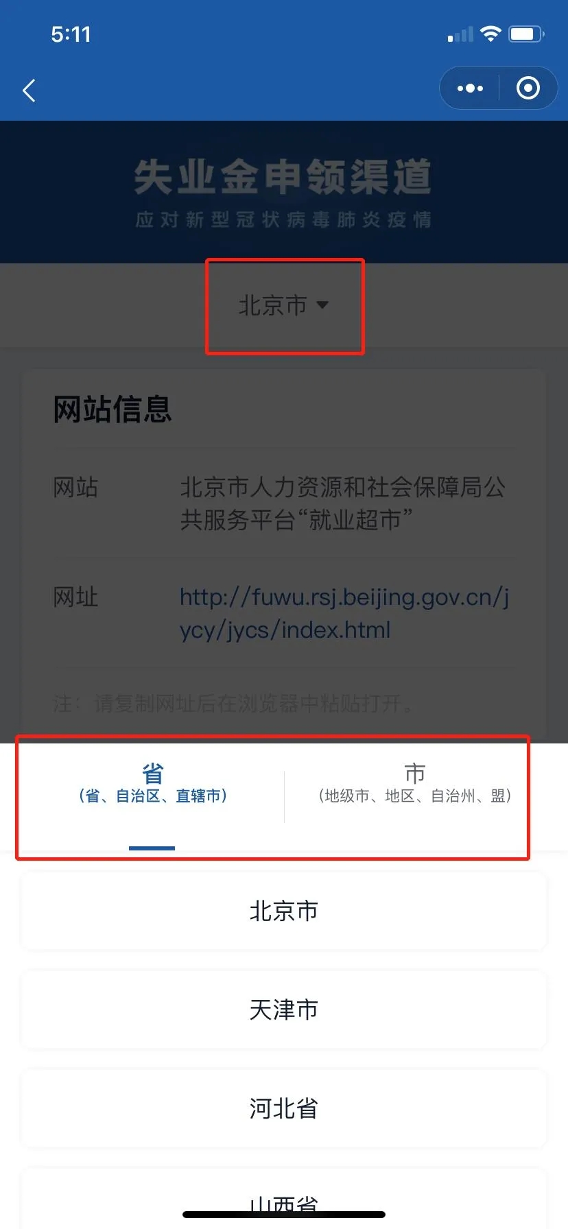 失业金怎么查询到账没有（失业补助金6个月只拿了4个月）-第3张图片-欧意下载