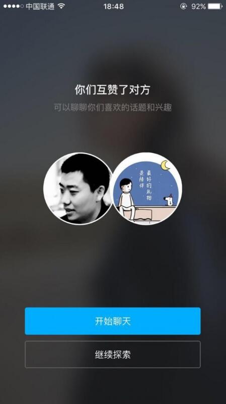 陌陌附近人聊天（一个陌陌找附近人）-第3张图片-欧意下载