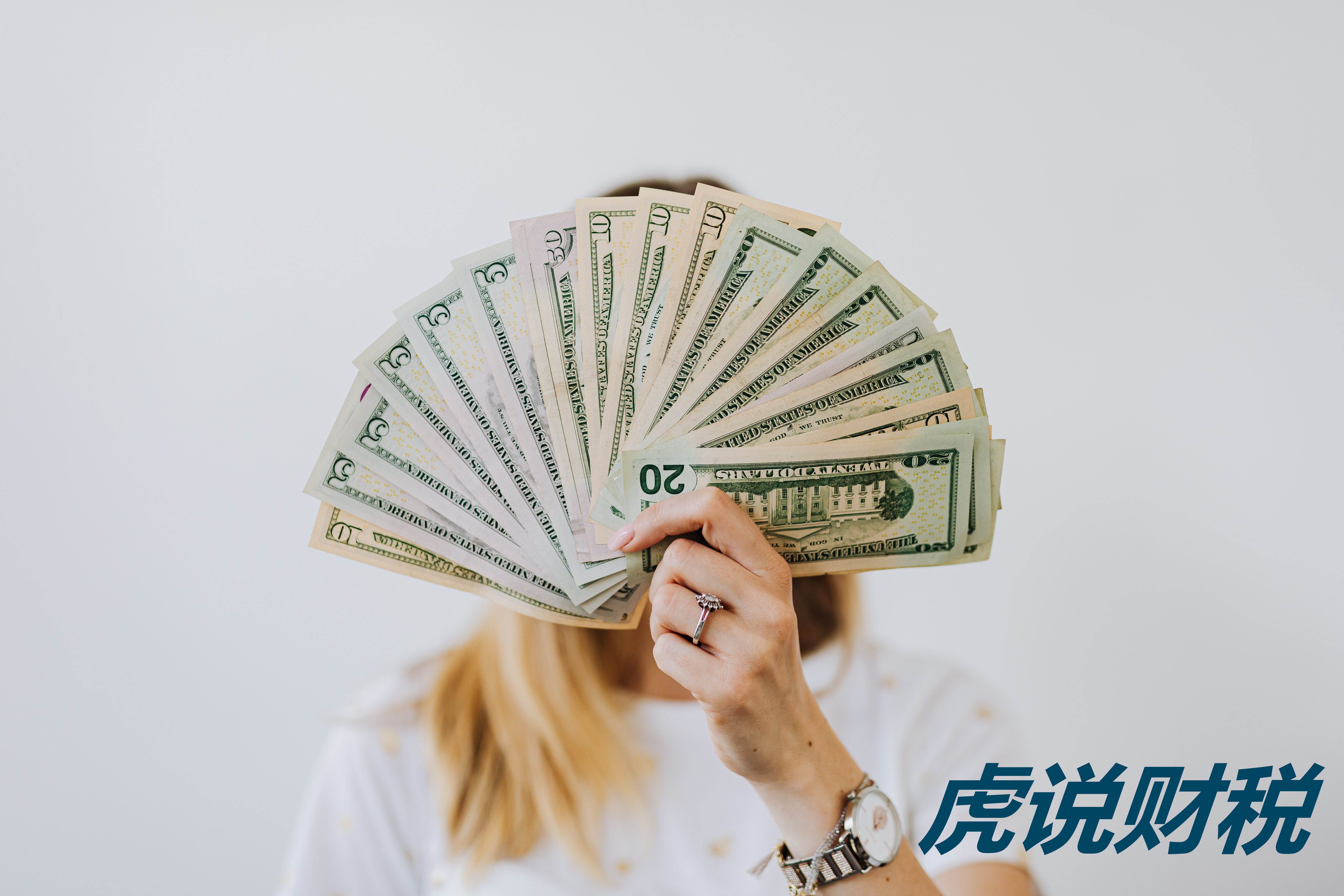 个税阶梯（上海个税阶梯）-第9张图片-欧意下载