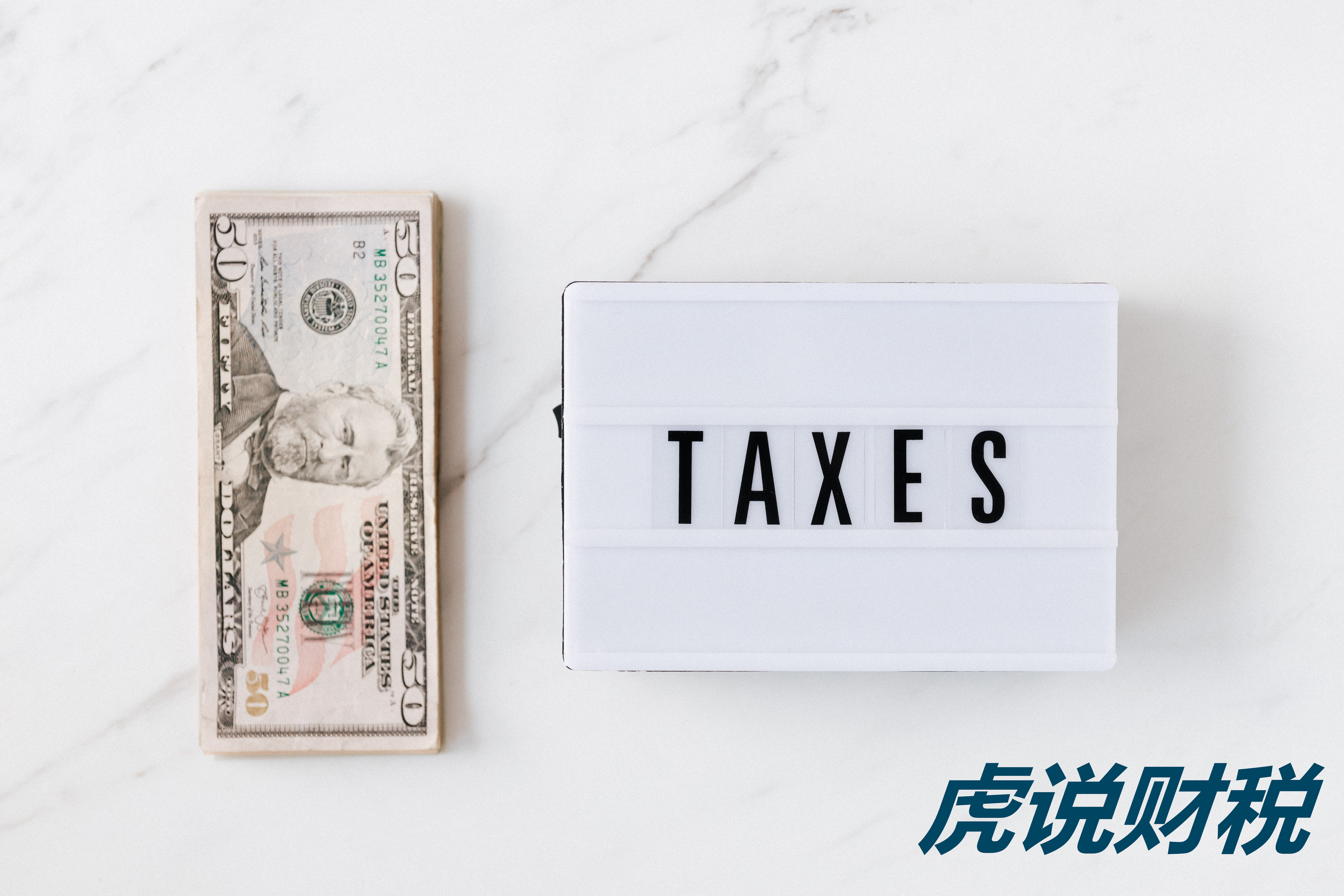 个税阶梯（上海个税阶梯）-第11张图片-欧意下载