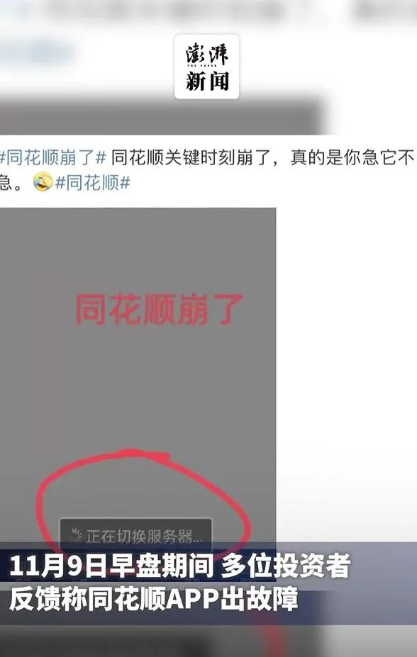 最好的股票软件（股票软件炒股软件）-第3张图片-欧意下载