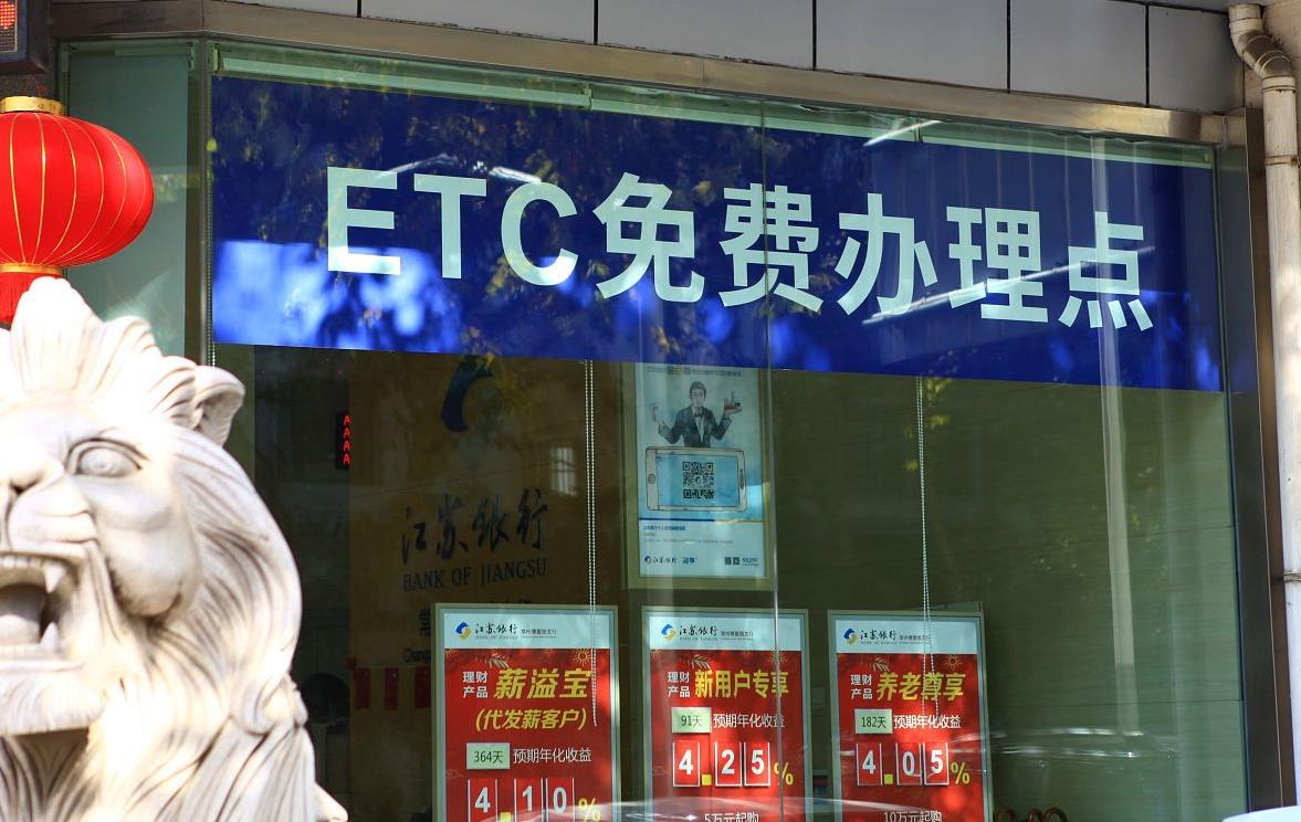 什么是etc-第3张图片-欧意下载