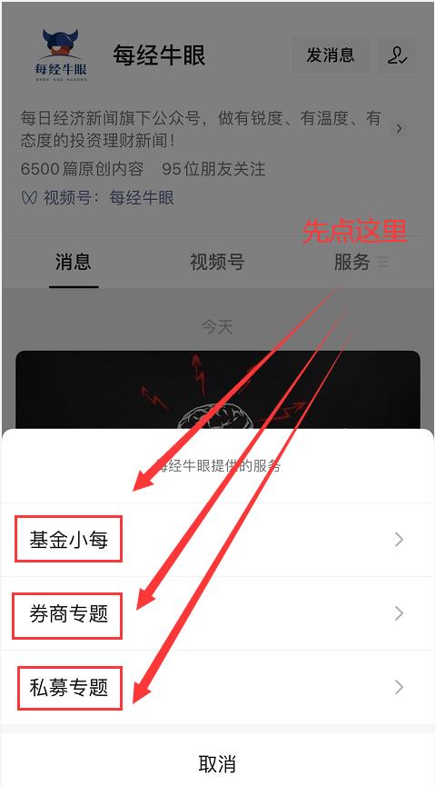 排名第一的基金是哪一支股票（股票基金排名前十名）-第9张图片-欧意下载