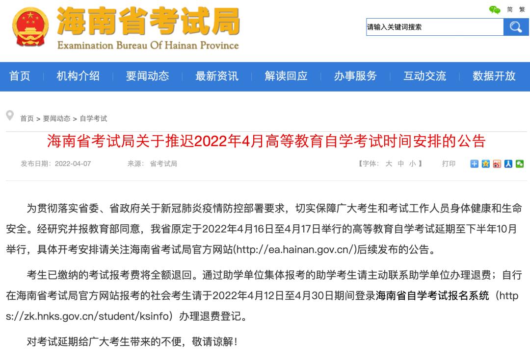基金从业资格考试10月延期（基金从业资格考试期限）-第1张图片-欧意下载