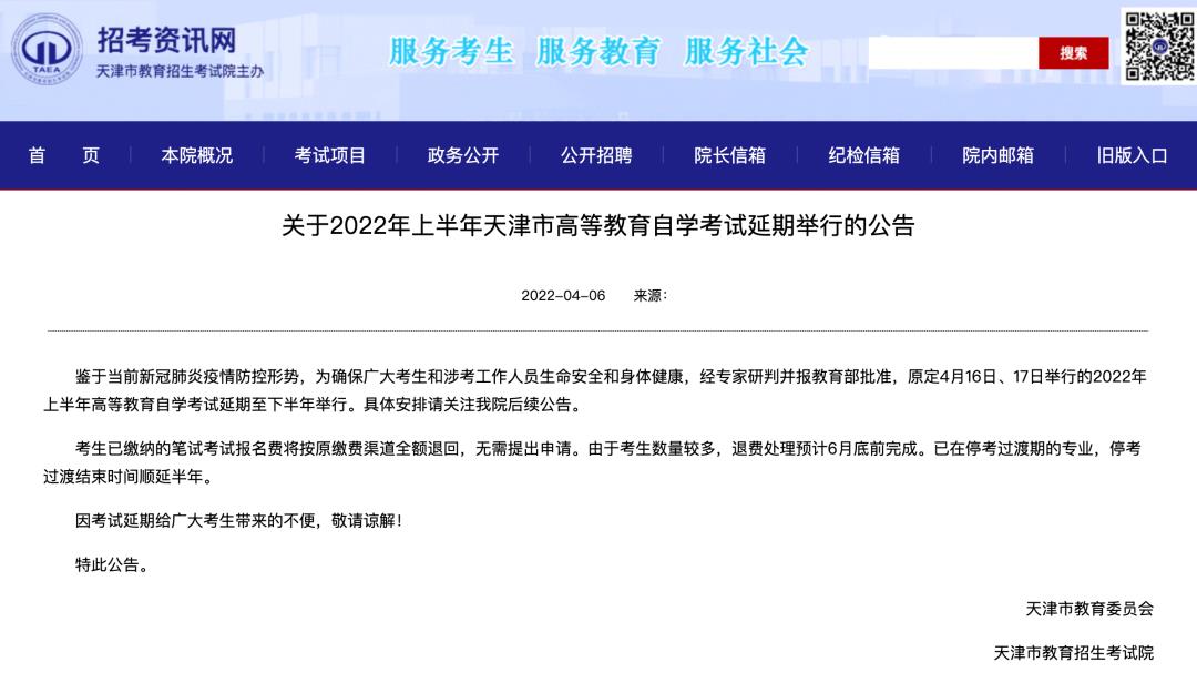 基金从业资格考试10月延期（基金从业资格考试期限）-第3张图片-欧意下载
