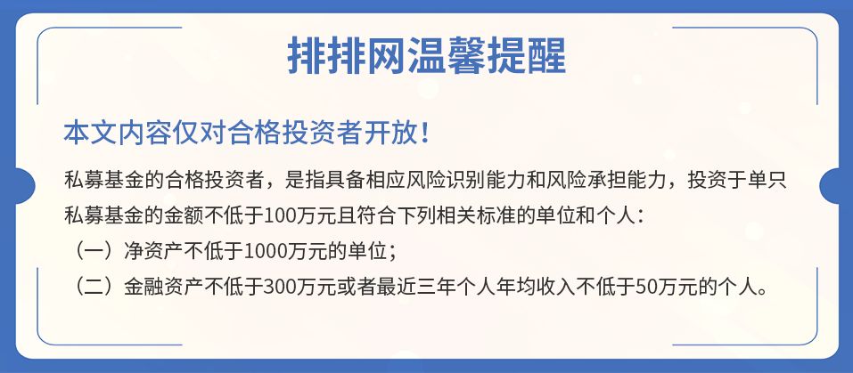 国内前十大私募基金公司排名（国内私募基金排行榜）-第1张图片-欧意下载