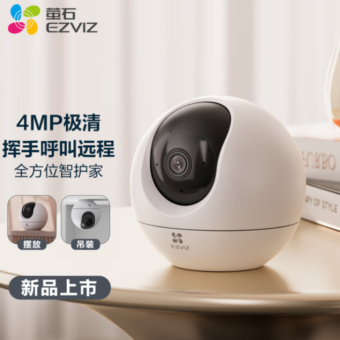 十大家用监控摄像头排行榜-第20张图片-欧意下载