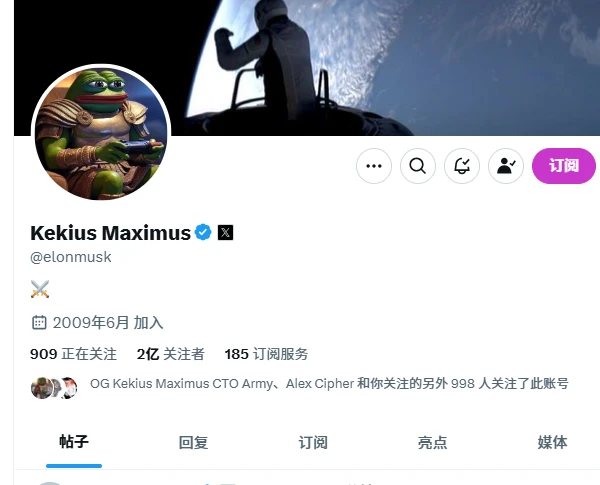 马斯克更名换像，Kekius Maximus何许人也？-第1张图片-欧意下载