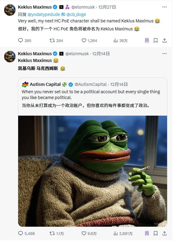 马斯克更名换像，Kekius Maximus何许人也？-第3张图片-欧意下载