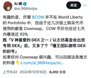 COWBIAN上线暴涨，-Trump家族影响？-第1张图片-欧意下载