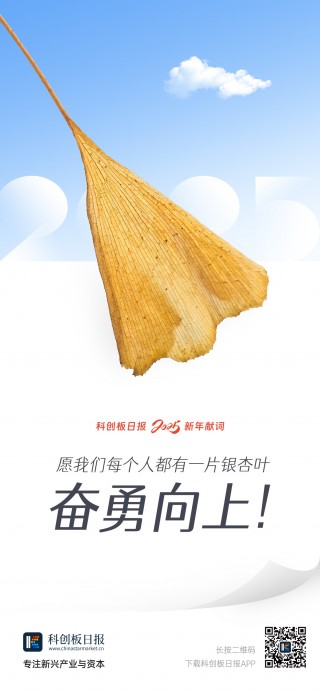 科创板助力产业升级，推动科技创新