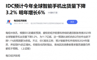 2024年全球手机销量排名！华为和苹果在全球手机销量排名第几？